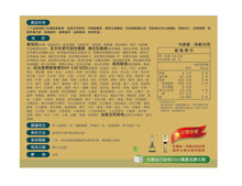 Load image into Gallery viewer, 全新配方升級 超級有酵 專利益生菌敏元素3倍力20包/盒【大金宏醫BioBank】
