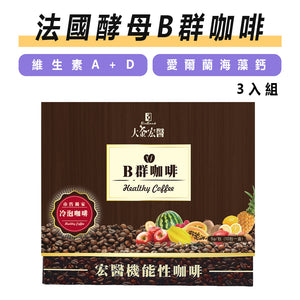 百大酵素B群機能性咖啡(5gx10入/盒)3盒組【大金宏醫BioBank】