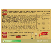 Load image into Gallery viewer, 全新配方升級 超級有酵專利益生菌敏元素優倍力20包/盒【大金宏醫BioBank】預購114.01.02 陸續出貨