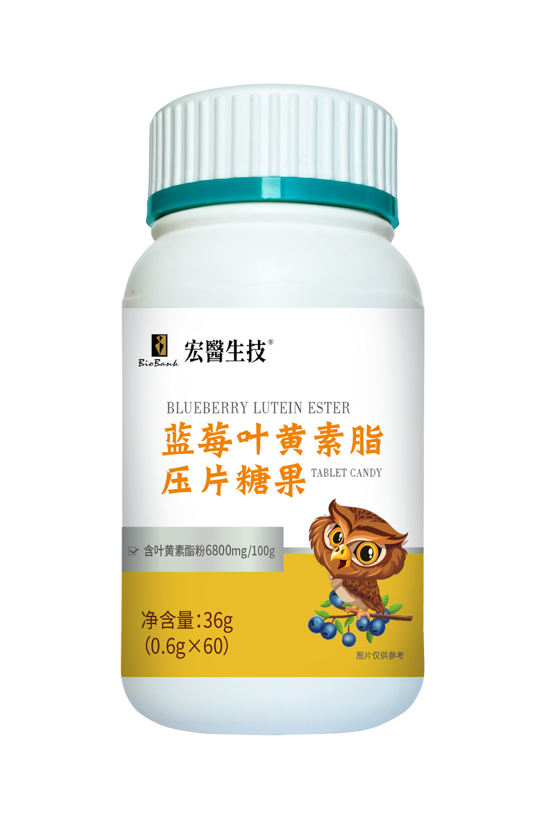 藍莓葉黃素脂壓片糖果0.6gx60片/瓶【大金宏醫BioBank】中國限定販售